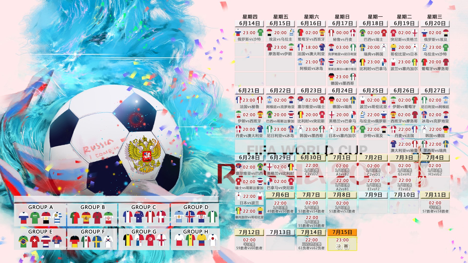 卡塔尔世界杯,从钢筋水泥到流动城墙的防守革命